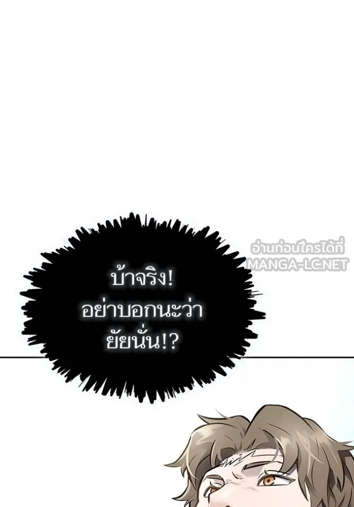 ทาวเวอร์ออฟก๊อด หอคอ ตอนที่ 636 รูปที่ 72