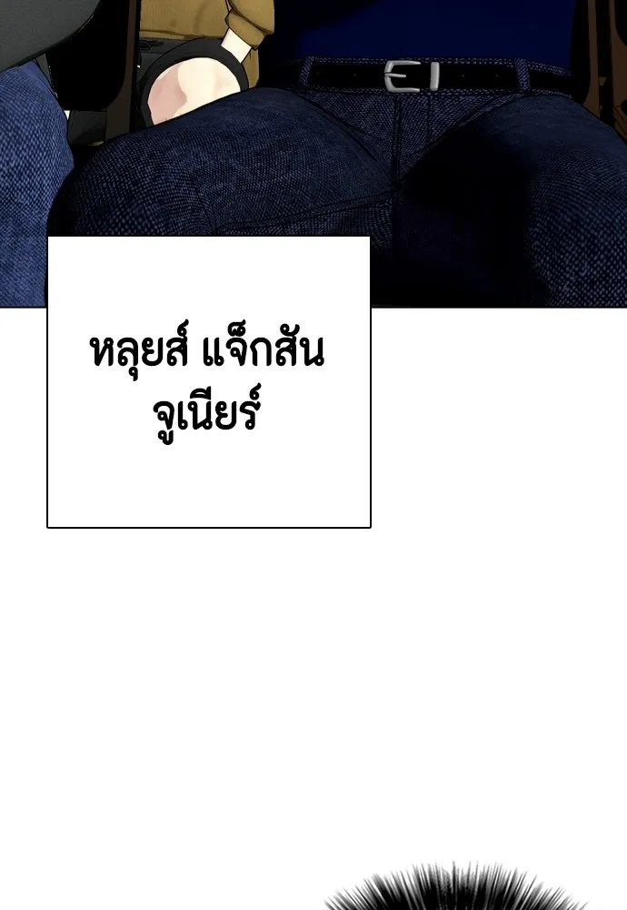 หมาหัวเน่าเก๋าเกินไป ตอนที่ 69 รูปที่ 136