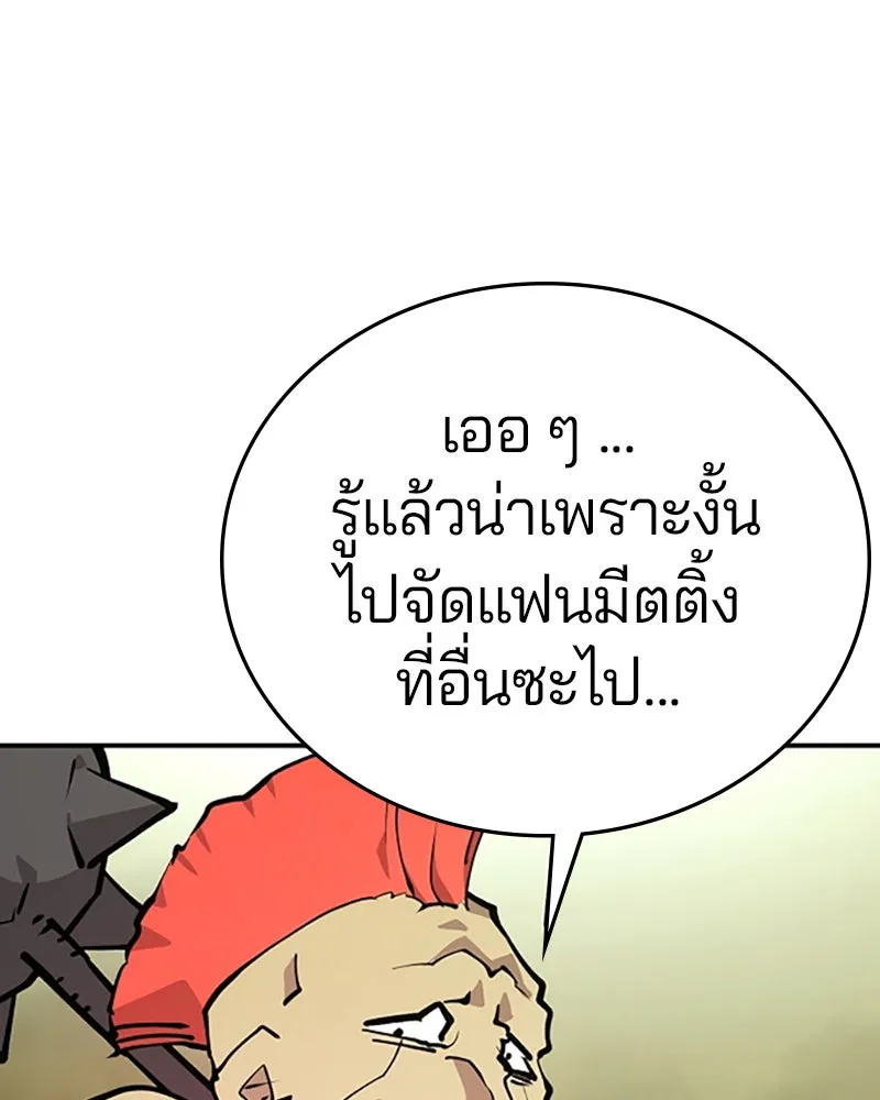 Player ตอนที่ 112 รูปที่ 101