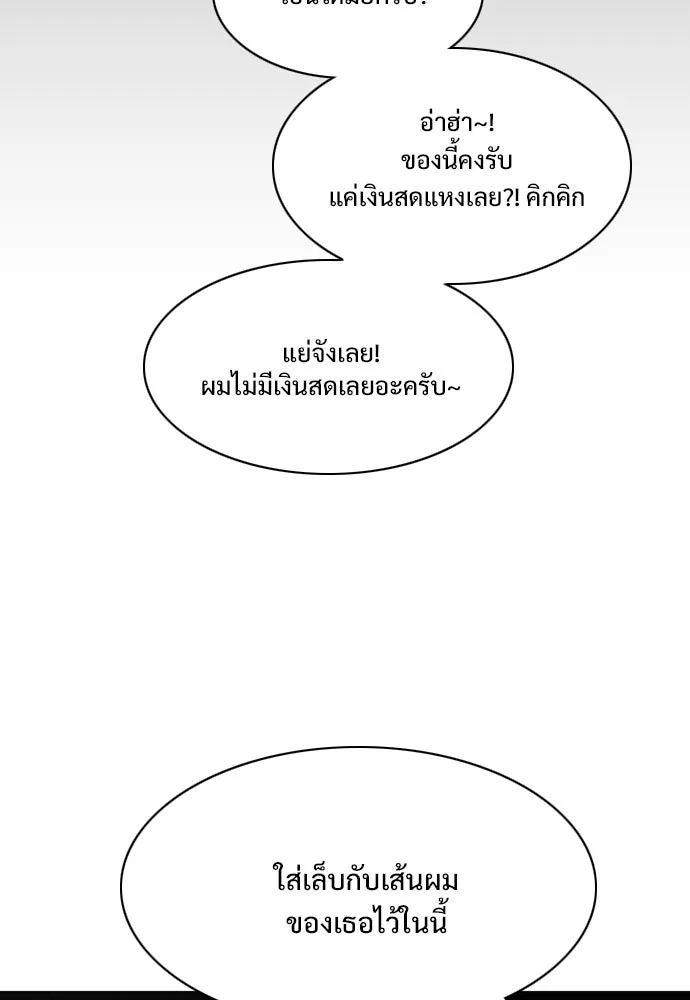 JAKDU ตอนที่ 25 รูปที่ 89