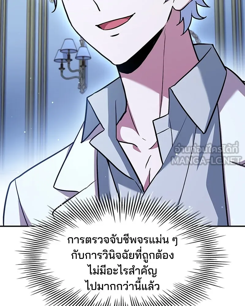 เจ้าชายแผนโบราณ ตอนที่ 19 รูปที่ 147