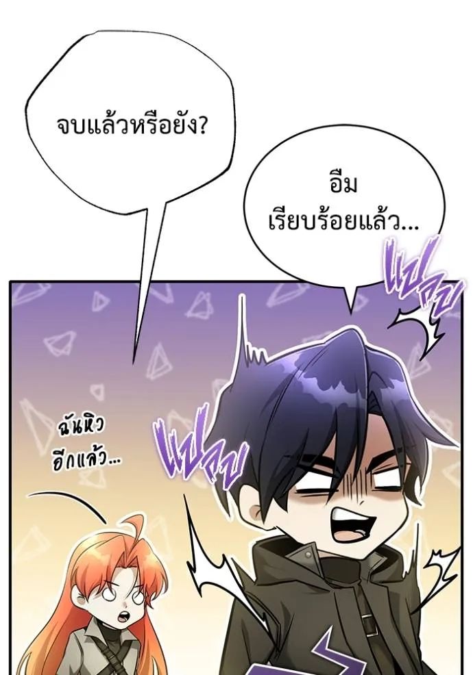 Regressor’s Life Aft ตอนที่ 50 รูปที่ 86