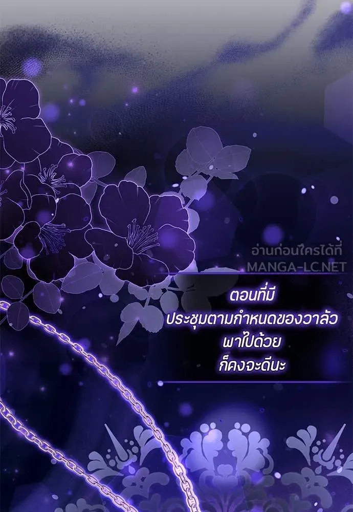 ป๊ะป๋าขา หนูลาแล้ว ตอนที่ 31 รูปที่ 61