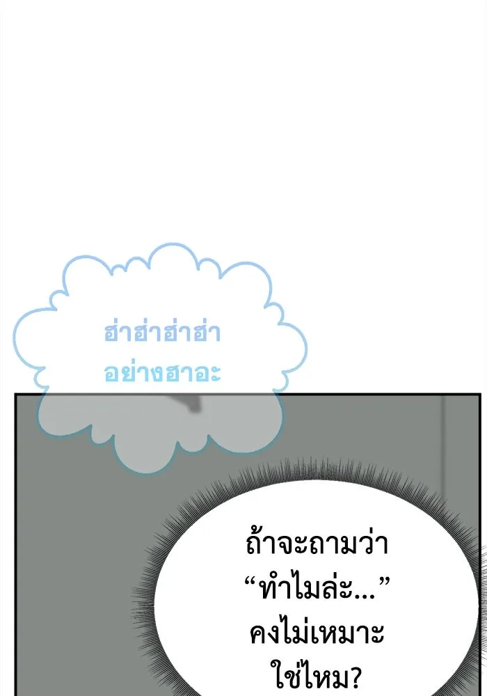 ช่วยเปลี่ยนฉันที ตอนที่ 330. ซีซัน 3 โคดกซู 2 รูปที่ 131