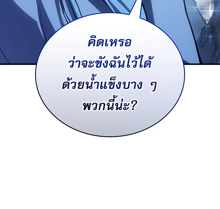 เกิดใหม่พร้อมพลังแห่งราชัน ตอนที่ 120 รูปที่ 86