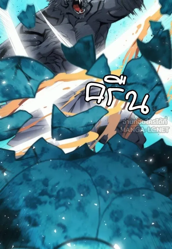 ดรูอิดแห่งสถานีโซล ตอนที่ 205 รูปที่ 5