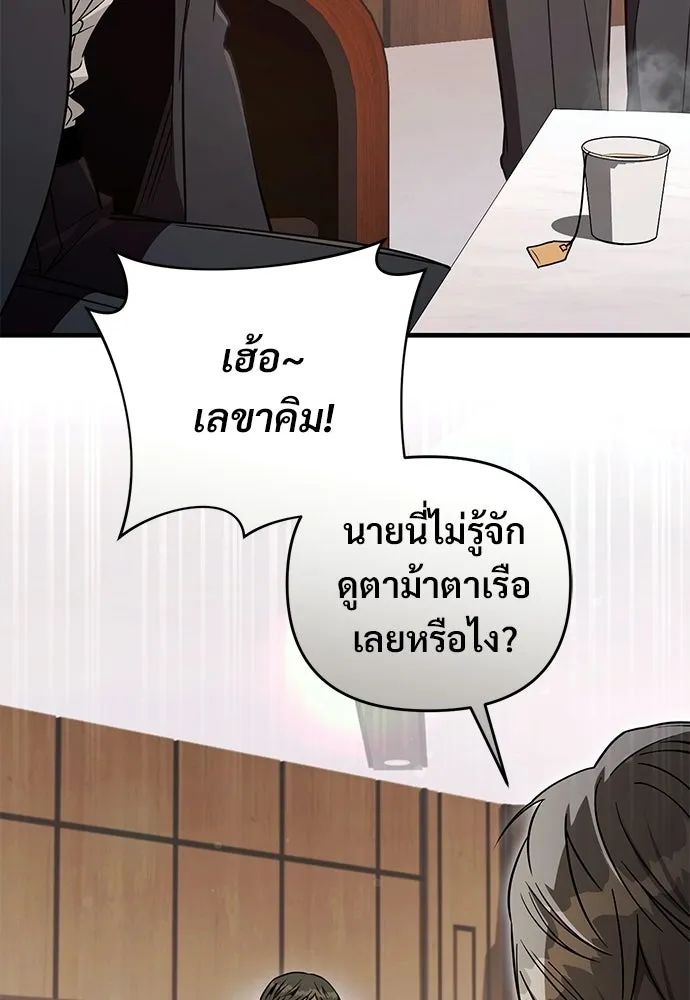 เชื่อเถอะ ฉันเป็นฮันเตอร์ห่วยแตก ตอนที่ 93 รูปที่ 4