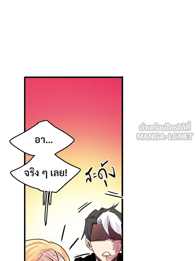 Bring the Love ตอนที่ 49 รูปที่ 48