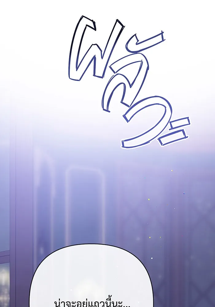 หนูน้อยทรราช ตอนที่ 37 รูปที่ 35