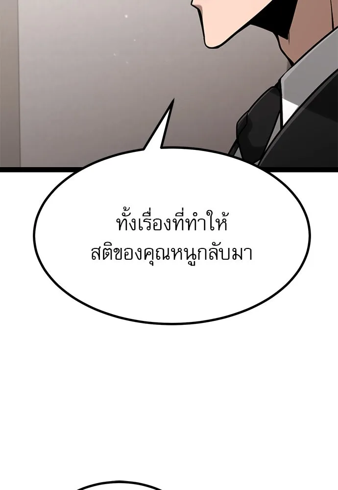 ก็อบลินเลเวล 999 ตอนที่ 12 รูปที่ 91