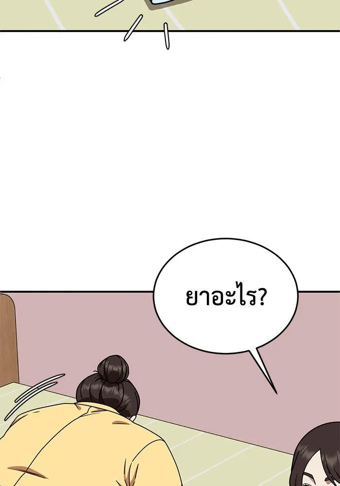 ช่วยเปลี่ยนฉันที ตอนที่ 163. คโยแทฮี 3 รูปที่ 71