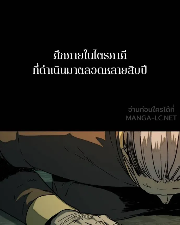 เกาลูน ตอนที่ 32 รูปที่ 139