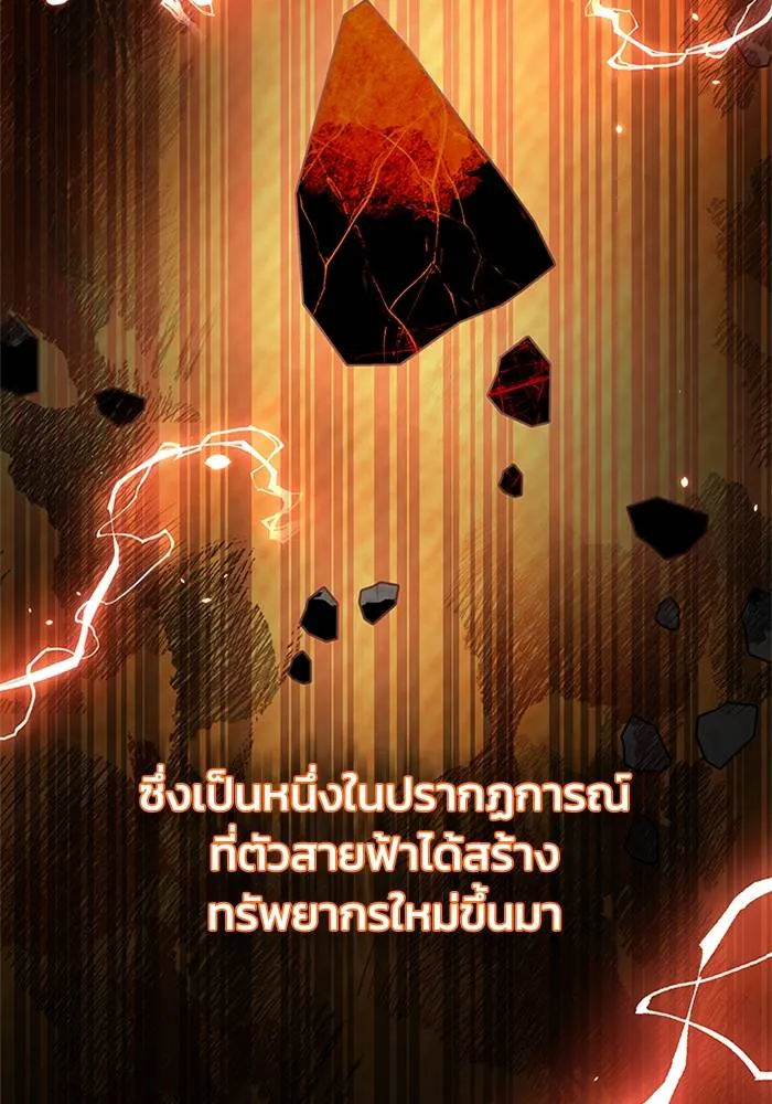 อัจฉริยะนอกคอก ตอนที่ 67 รูปที่ 11
