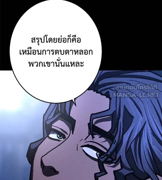 นักสู้ไร้น้ำยา ตอนที่ 28 รูปที่ 93