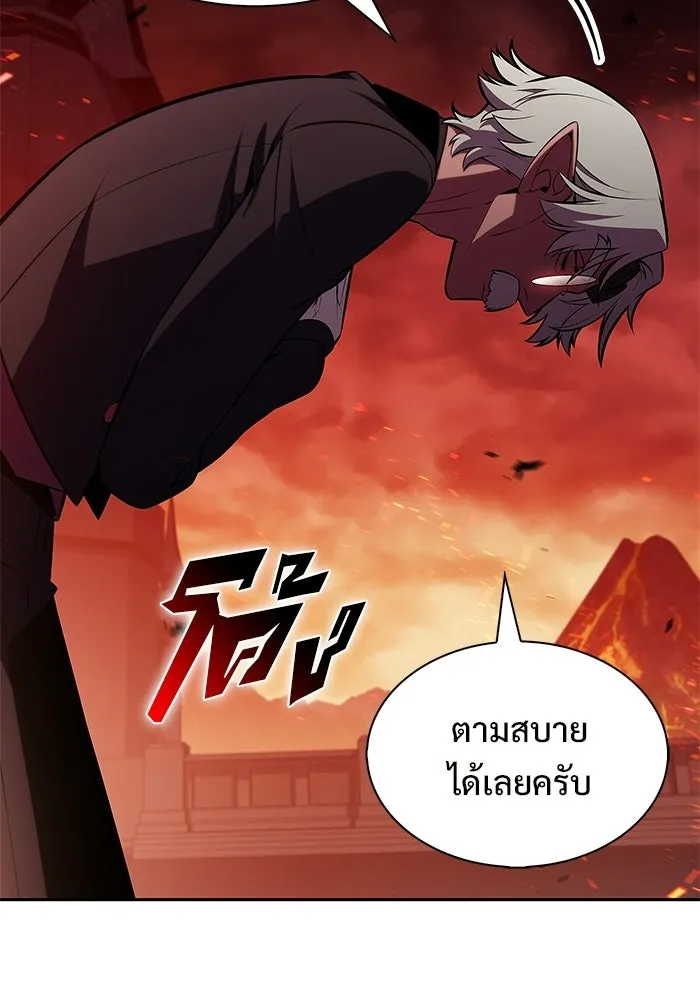 ผู้เล่นหน้าใหม่เลเวลแมกซ์ ตอนที่ 256 เส้นทางเชื่อมสู่โลกปีศาจ รูปที่ 61
