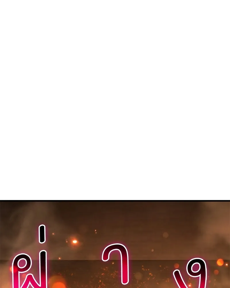 ปลูกผักพิชิตหอคอย ตอนที่ 103 รูปที่ 107