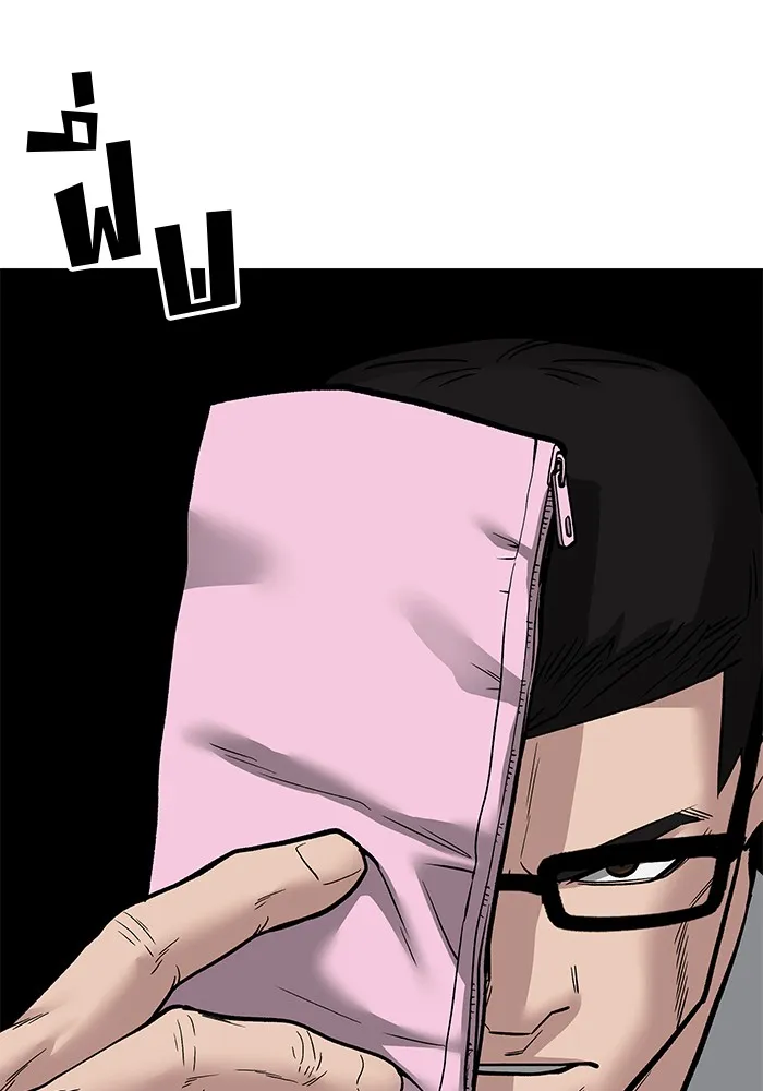 เลวฟาดเลว ตอนที่ 70 รูปที่ 227