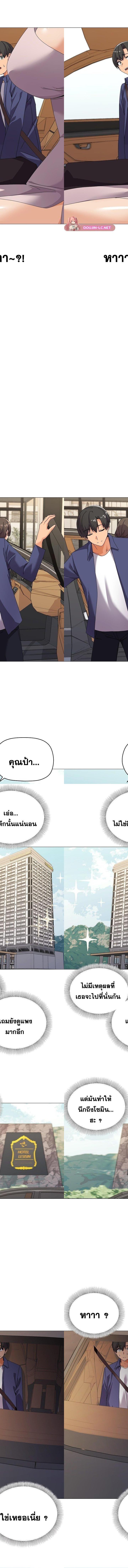 What’s wrong with this family ตอนที่ 28 2