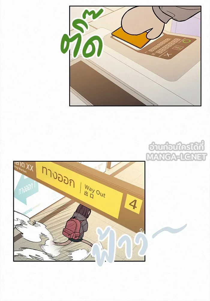 ปฏิบัติการรักวุ่นหัวใจ ตอนที่ 38 รูปที่ 54