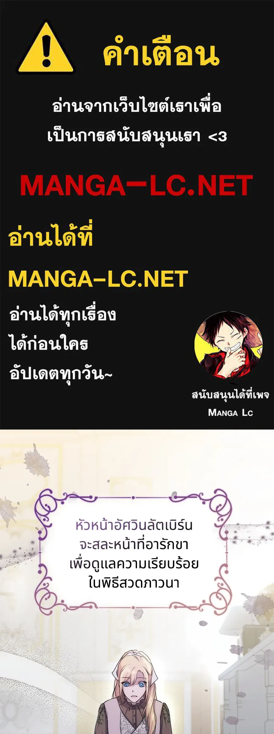 ทางหลุดพ้นของนักบุญลวง ตอนที่ 7 รูปที่ 1