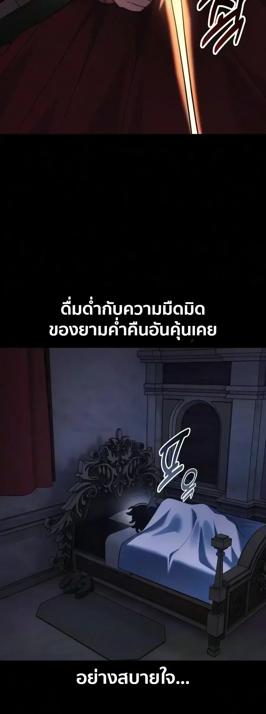 The Extra_s Academy Survival Guide ส_ดยอดค_ม_อเอาช_ว_ตรอดในอคาเดม_ ตอนที่ ตอนที่ 113 รูปที่ 63