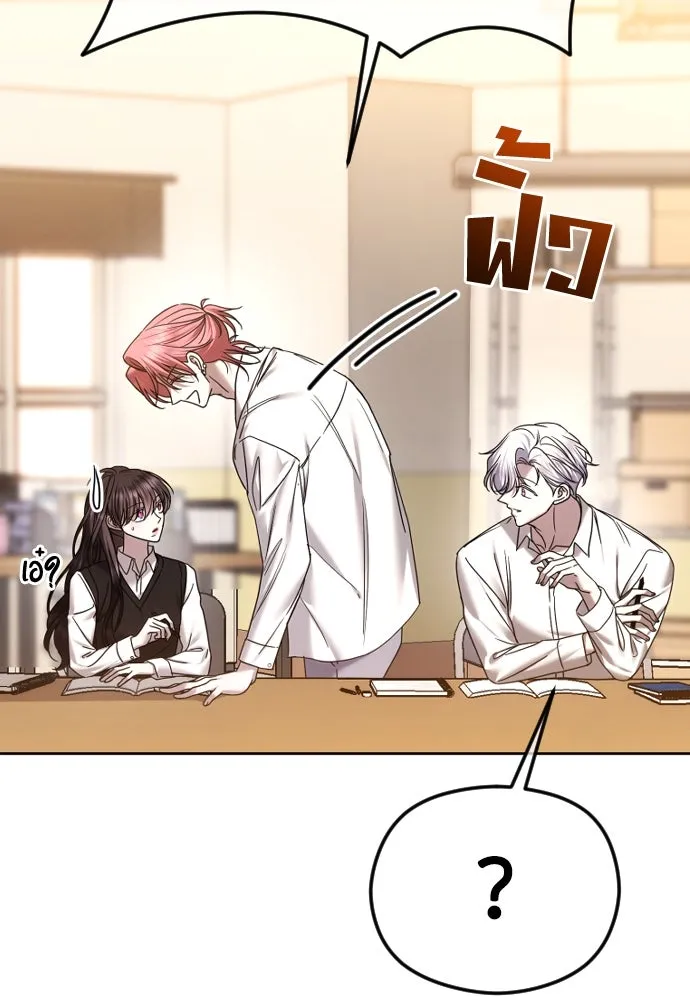 วิธีหนีตายจากนิยายโรคจิต ตอนที่ 73 รูปที่ 16