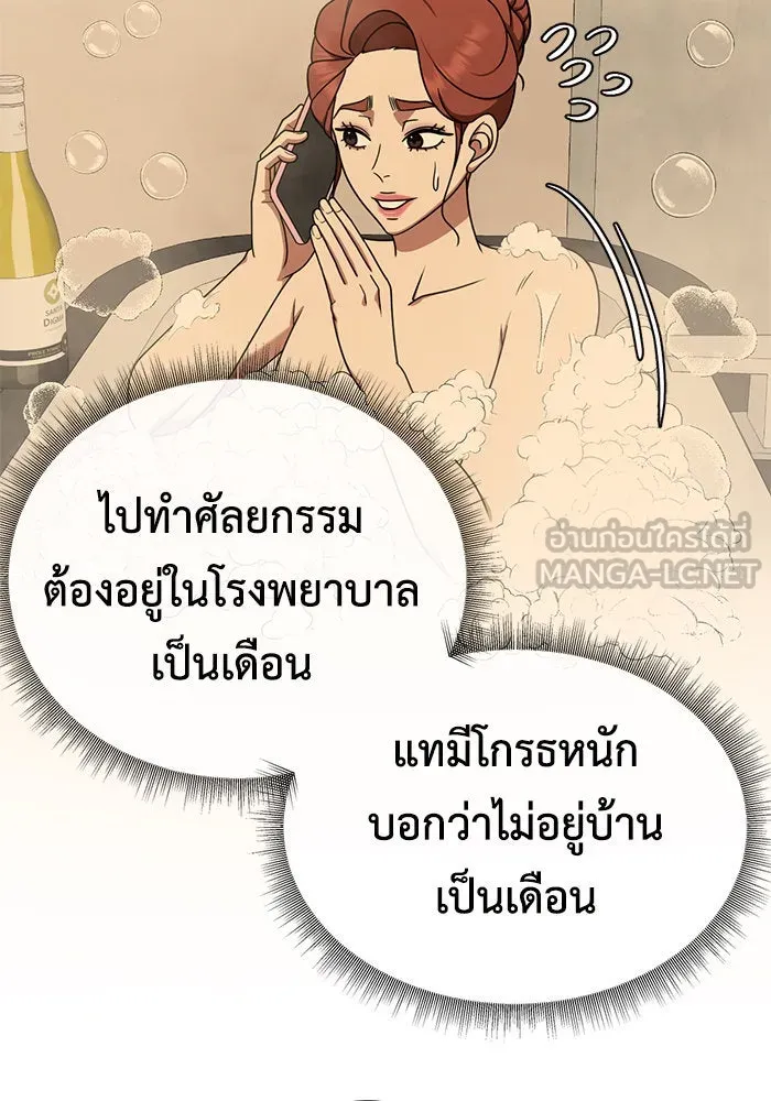 ช่วยเปลี่ยนฉันที ตอนที่ 190. คโยแทฮี 30 (ตอนจบซีซัน 1) รูปที่ 114