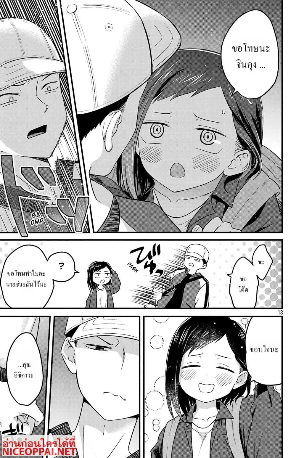 Manga-lc-com อ่านมังงะ อ่านการ์ตูน ออนไลน์ ฟรี Boku no Kokoro no Yabai Yatsu Love Comedy ga Hajimaranai ตอนที่ 1 2 3 4 5 6 7 8 9 10 11 12 13 14 ฟรี ไม่มีโฆษณา Manga-lc - อ่าน มังงะ อ่าน การ์ตูน ออนไลน์ อ่านมังงะ ฟรี