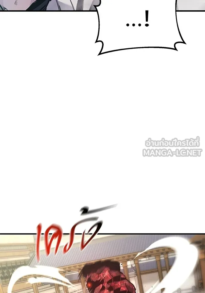 นักออกแบบเขาวงกตระดับชาติ ตอนที่ 9 รูปที่ 156
