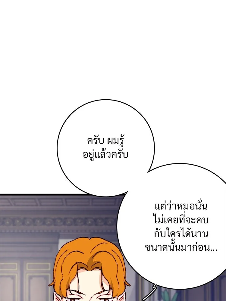 Bring the Love ตอนที่ 134 รูปที่ 26