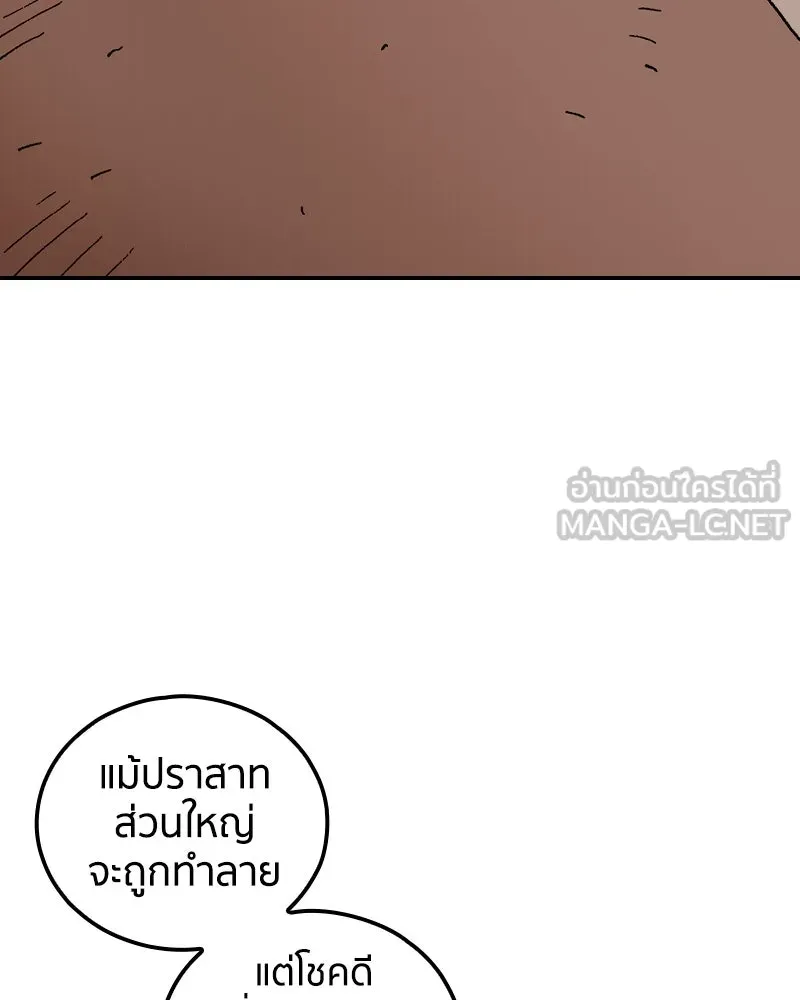 เคลวาเทส อสูรจอมราชัน ตอนที่ 57 การกลับมาขององค์ราชา (2) รูปที่ 138