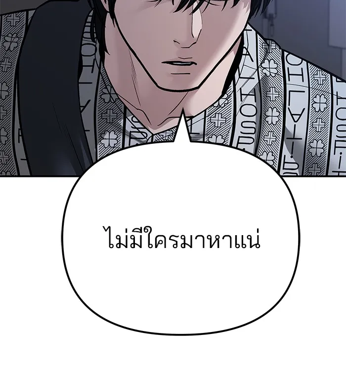 เลวฟาดเลว ตอนที่ 112 รูปที่ 37
