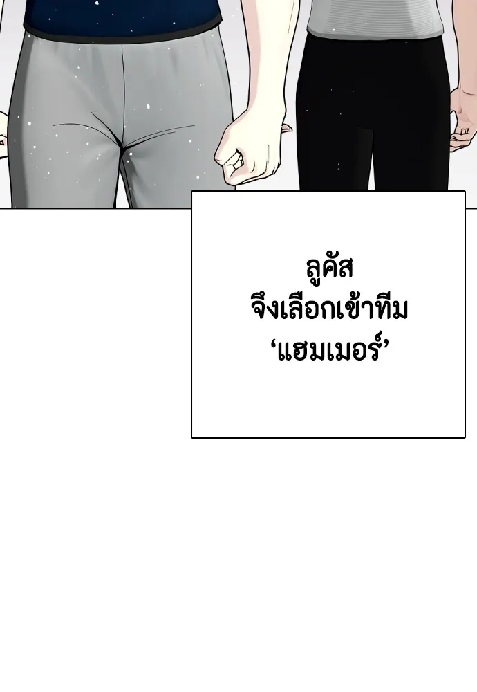 หมาหัวเน่าเก๋าเกินไป ตอนที่ 64 รูปที่ 76