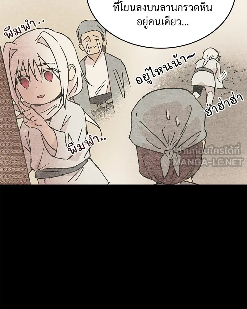 ข้าต้องไม่ใช่พระชายา ตอนที่ 43 รูปที่ 9