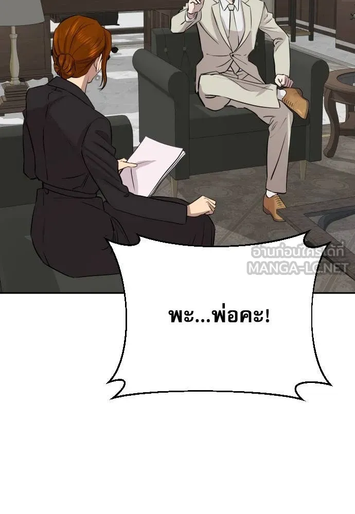 หลานอัจฉริยะ ตอนที่ 52 รูปที่ 99