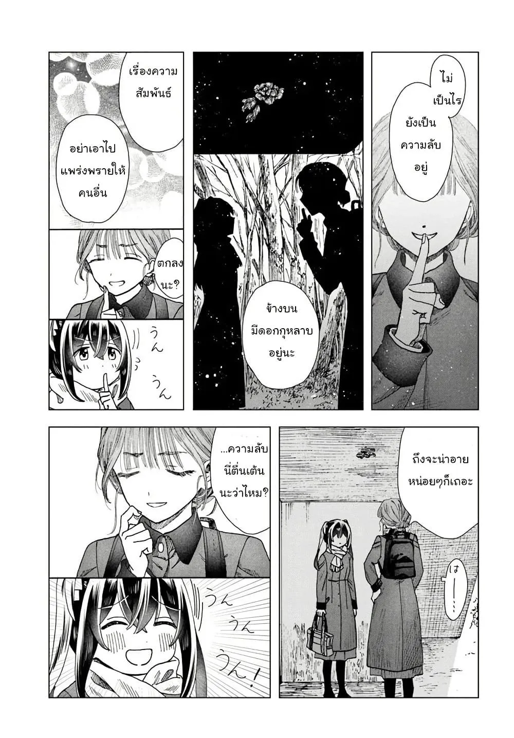Manga-lc-com อ่านมังงะ อ่านการ์ตูน ออนไลน์ ฟรี Haikei Arishi Hi ni Saku Hanatachi e ตอนที่ 1 2 3 4 5 6 7 8 9 10 11 12 13 14 ฟรี ไม่มีโฆษณา Manga-lc - อ่าน มังงะ อ่าน การ์ตูน ออนไลน์ อ่านมังงะ ฟรี