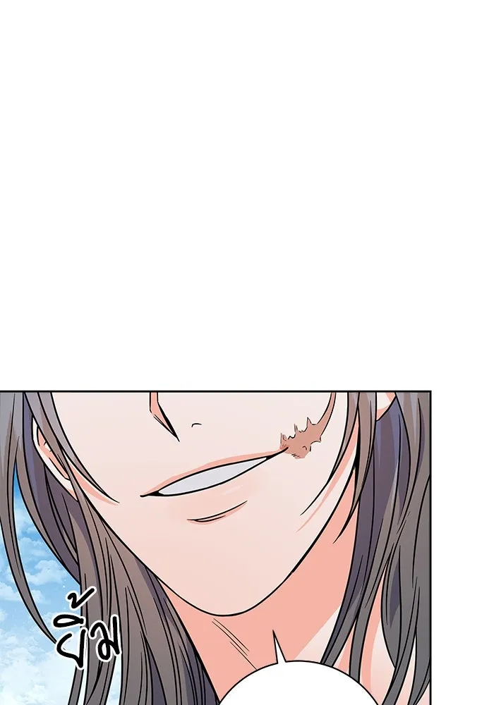 แด่ความเกลียดชัง ตอนที่ 52 รูปที่ 64