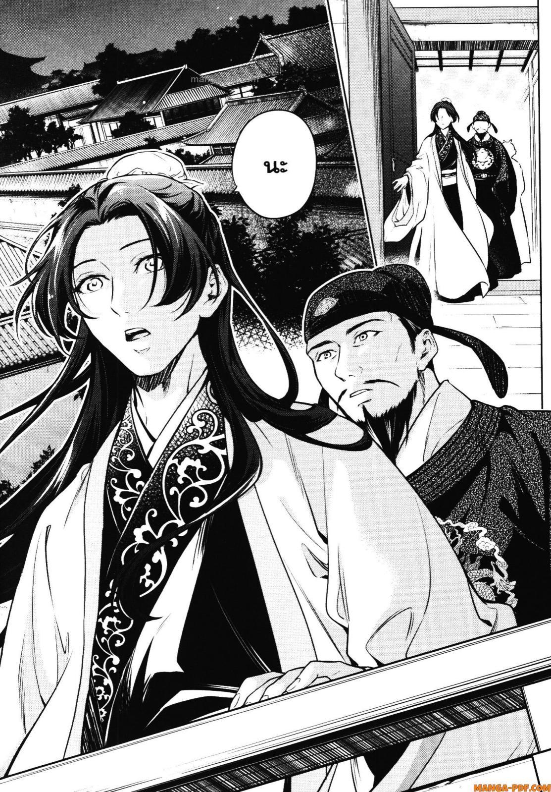 Manga-lc-com อ่านมังงะ อ่านการ์ตูน ออนไลน์ ฟรี Kusuriya no Hitorigoto ตอนที่ 1 2 3 4 5 6 7 8 9 10 11 12 13 14 ฟรี ไม่มีโฆษณา Manga-lc - อ่าน มังงะ อ่าน การ์ตูน ออนไลน์ อ่านมังงะ ฟรี