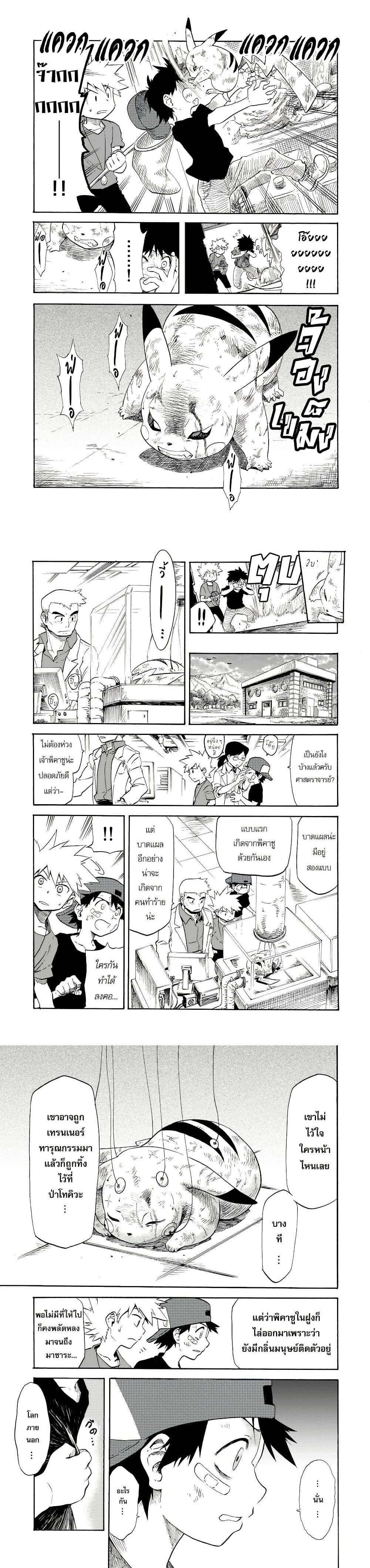 Manga-lc-com อ่านมังงะ อ่านการ์ตูน ออนไลน์ ฟรี Pokémon Festival of Champions ตอนที่ 1 2 3 4 5 6 7 8 9 10 11 12 13 14 ฟรี ไม่มีโฆษณา Manga-lc - อ่าน มังงะ อ่าน การ์ตูน ออนไลน์ อ่านมังงะ ฟรี