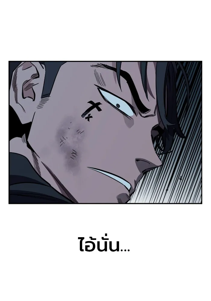 มหาสงครามคนแกร่ง ตอนที่ 7 รังผึ้ง รูปที่ 77