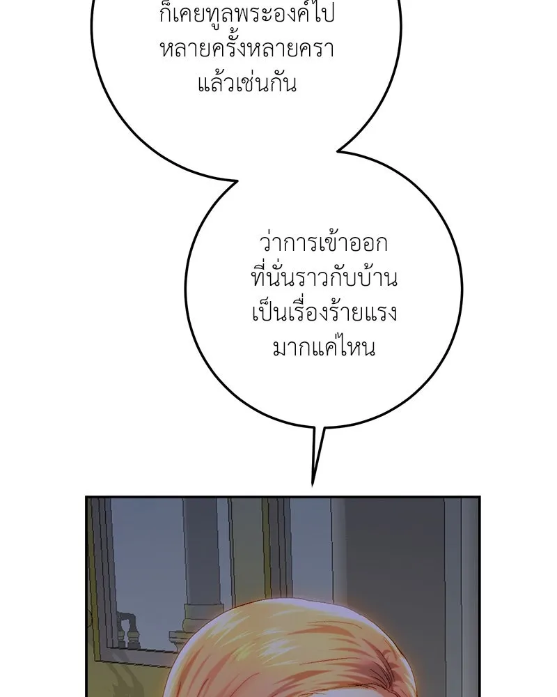 เจ้าหญิงคลั่งแห่งวังหลวง ตอนที่ 82 รูปที่ 61