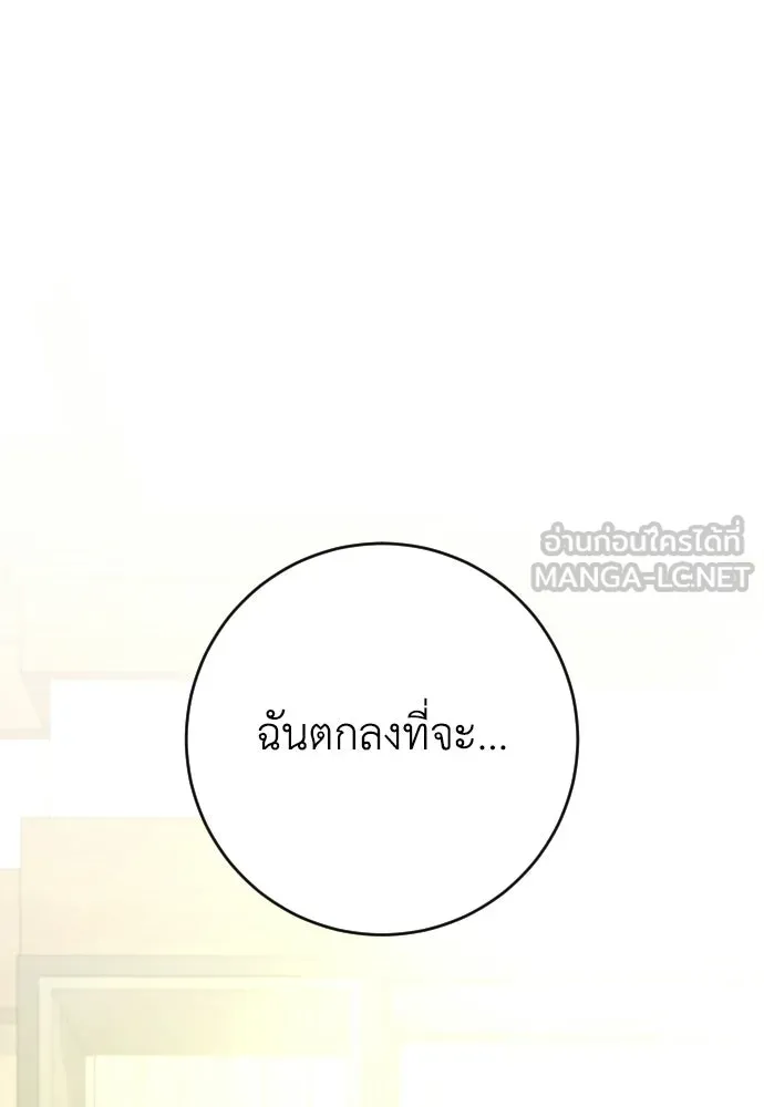 รักไร้ราคา ตอนที่ 74 รูปที่ 99