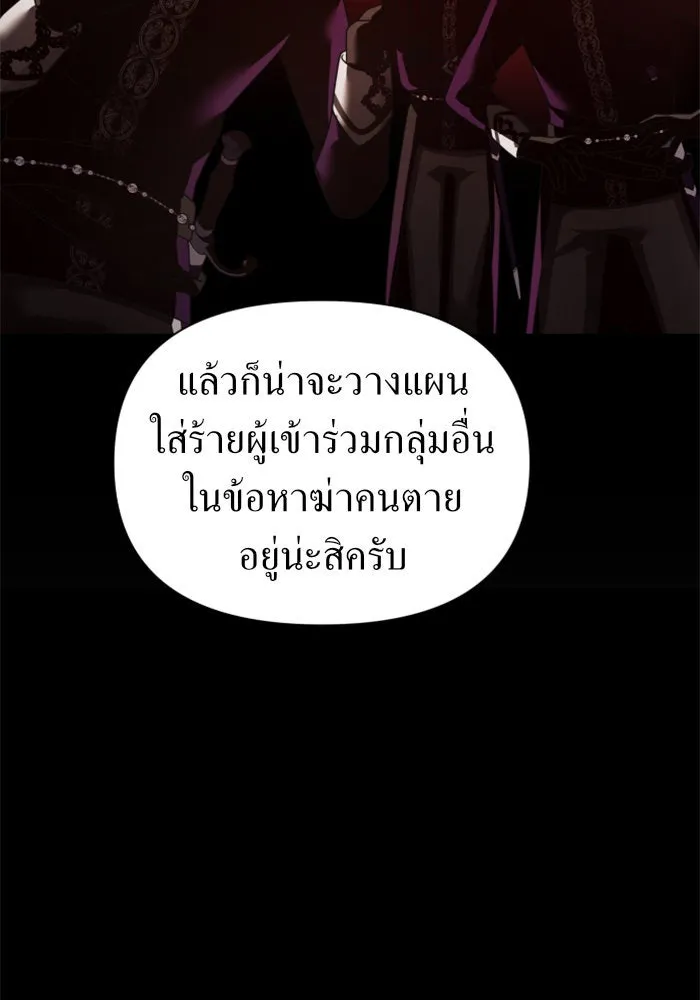 ชิงชีวิตพลิกลิขิตชะตา ตอนที่ 118. งานประลองศิลปะการต่อสู้(2) รูปที่ 73