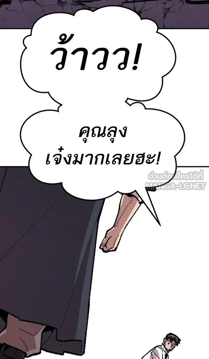 ยอดคนเลเวลทะลุ ตอนที่ 65 ศึกล้อมโซล (1) รูปที่ 192