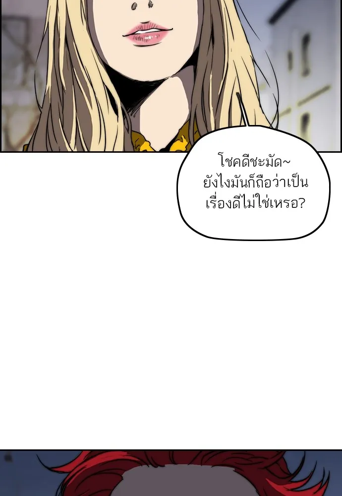 ปั่นสู้ฝันbrWind Breaker ตอนที่ 66 รูปที่ 47