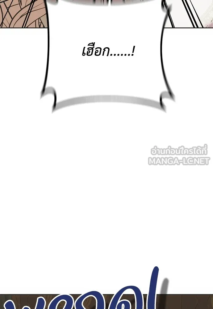 คมเขี้ยวชำระแค้น ตอนที่ 2 รูปที่ 3