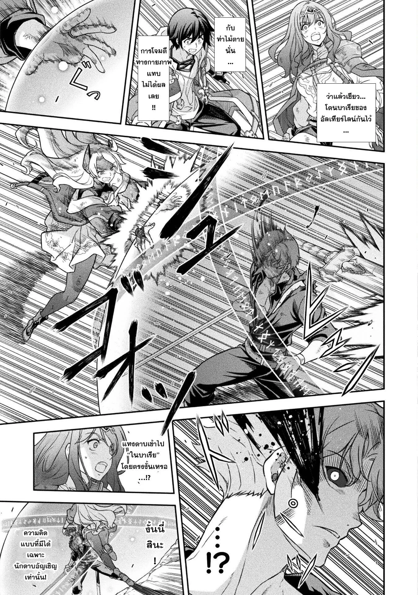 Drawing_ Saikyou Mangaka wa Oekaki Skill de Isekai Musou Suru_ น_กวาดม_งงะผ_ไร_เท_ยมทาน ณ แดนต_างโลก ตอนที่ ตอนที่ 149 รูปที่ 8