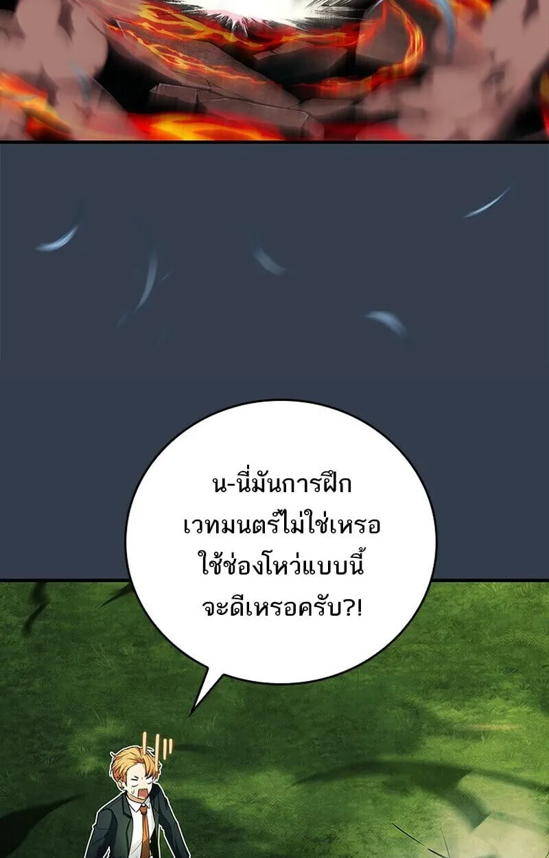 The Legendary Hero is an Academy Honors Student ว_รบ_ร_ษในตำนานเก_ดใหม_เป_นยอดอ_จฉร_ยะแห_งสถาบ_น ตอนที่ ตอนที่ 54 รูปที่ 97