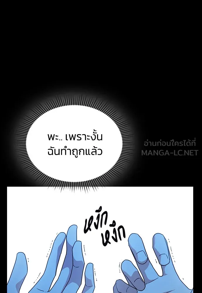 รักแล้วห้ามเลิก ตอนที่ 22 รูปที่ 24