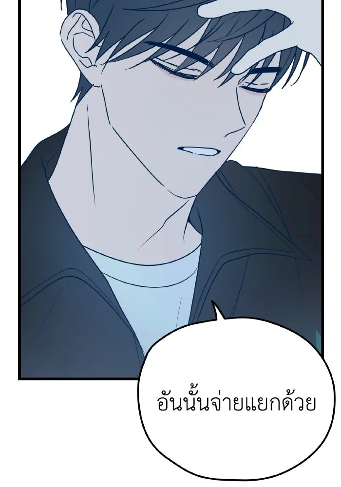 รักนี้ไม่มีรีไซเคิล ตอนที่ 10 รูปที่ 41